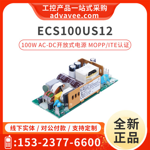 XPPowerECS100US12-B