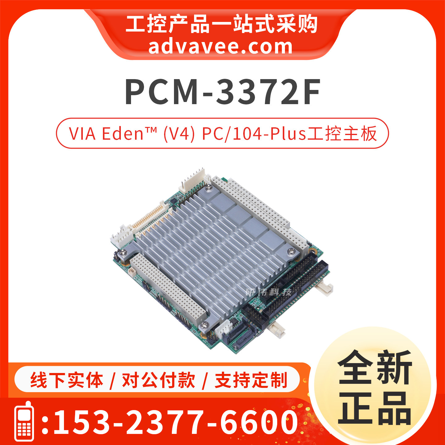 研华工控机主板PCM-3372F-S0A1E
