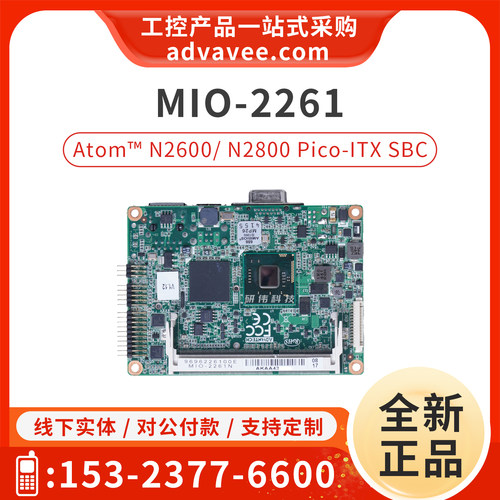 研华迷你工控机主板MIO-2261N
