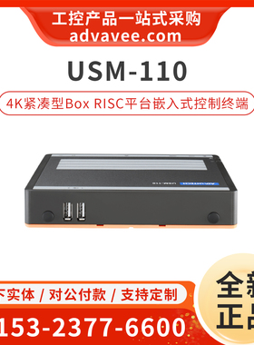 研华 USM-110 4K紧凑型数字标牌播放器工控机 安卓系统 CortexA55