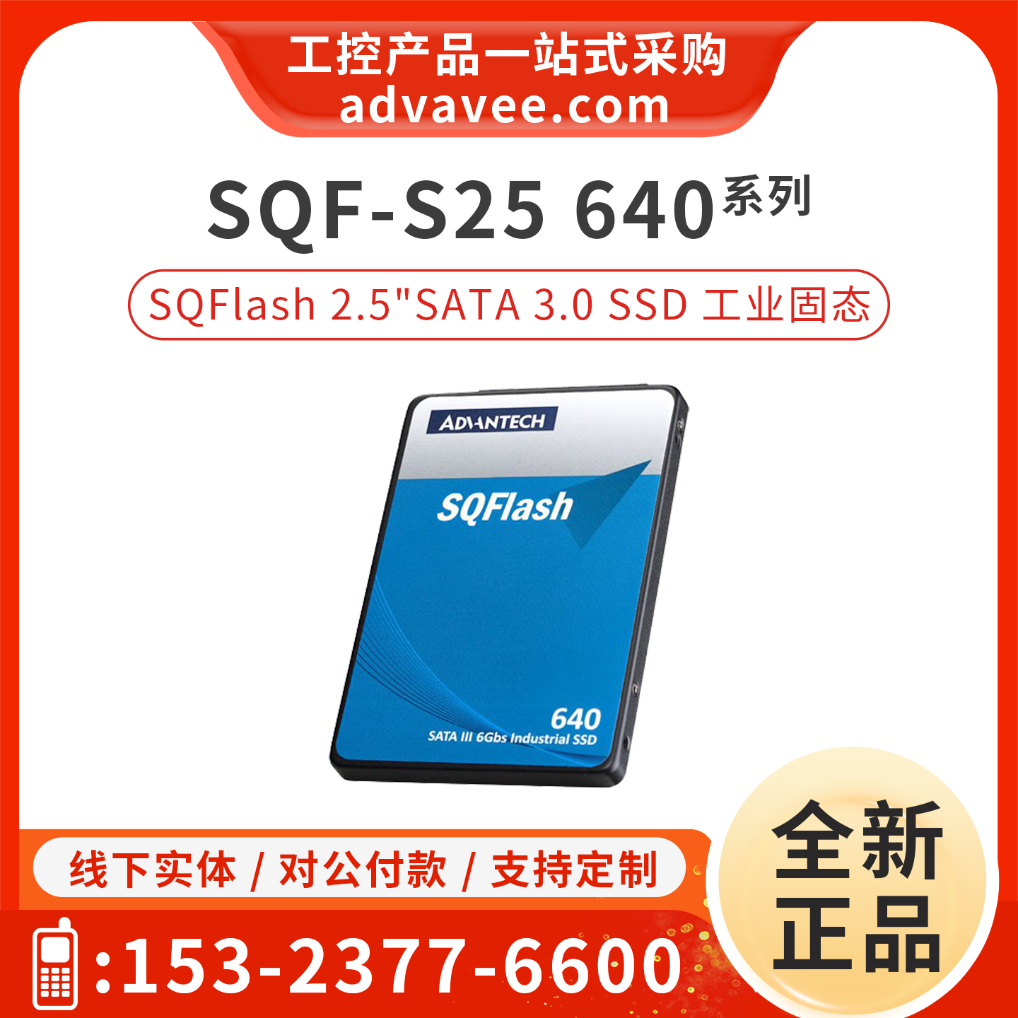 研华固态硬盘SQF-S25M4-128G-SBC
