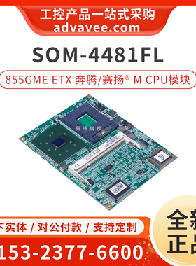 研华 SOM-4481 Rev.A3 SOM4481FL7007E-T ETX CPU模块化主板 855G