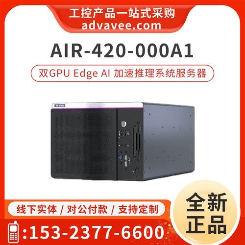 研华服务器AIR-420/510/520/530