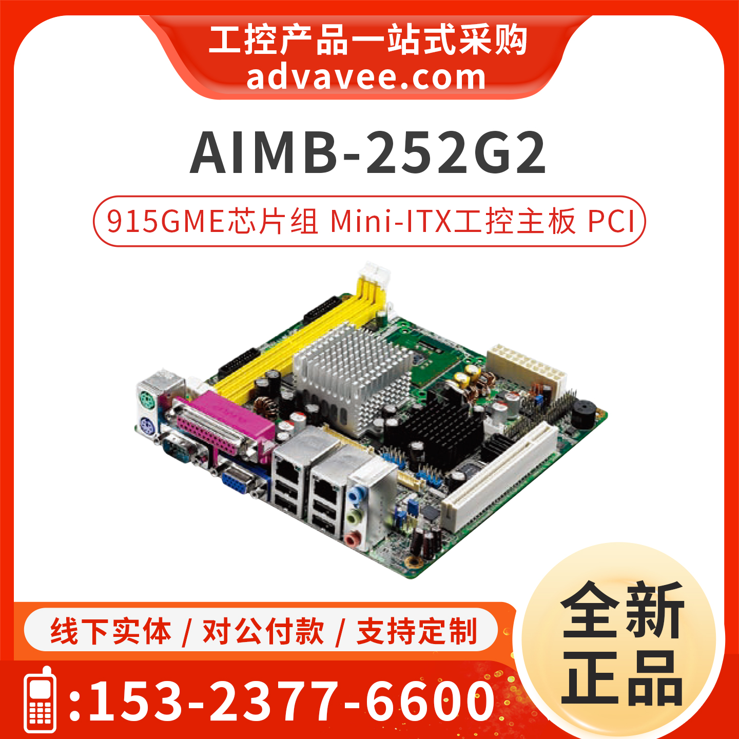 研华工控主板AIMB-252G2-00A1E