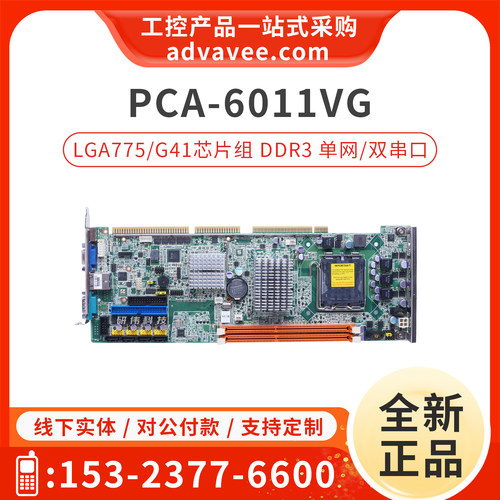 全新研华工控机主板PCA-6011VG
