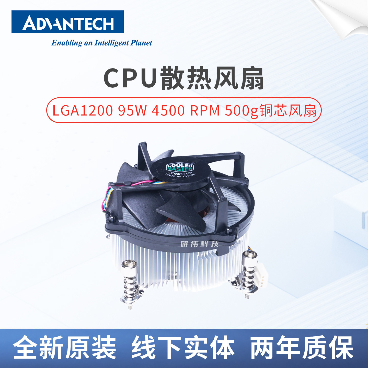 研华cpu风扇LGA1155/1200针图片