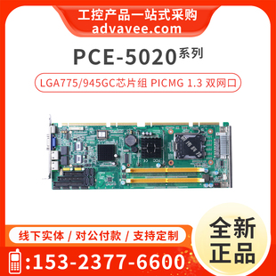 REV.A1 5020 5020G2 全新 研华工控机主板 LGA775针 PCE