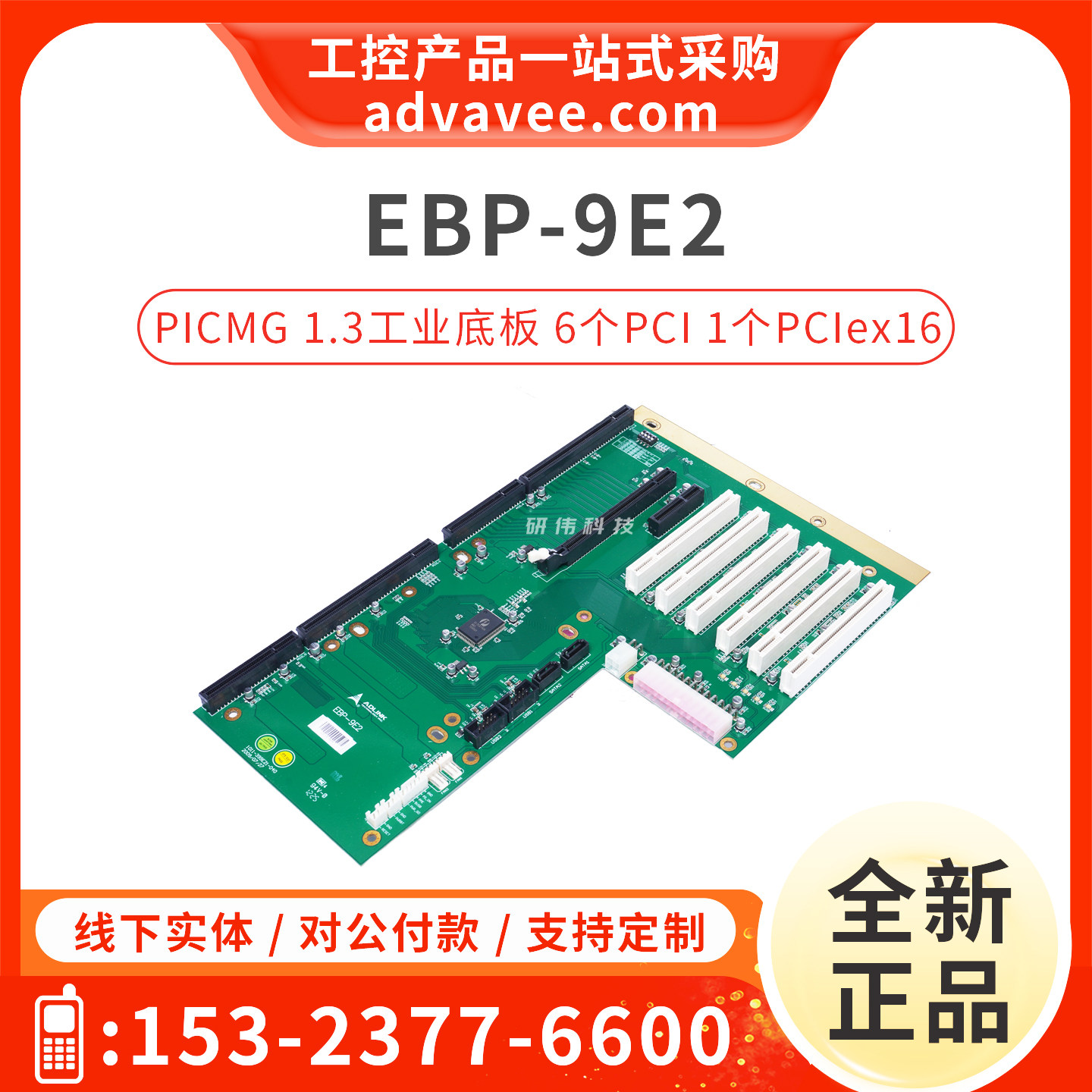 ADLINK/凌华工业底板EBP-9E2