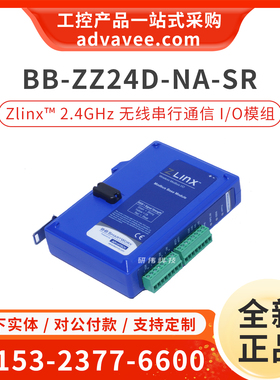 研华 BB-ZZ24D-NA-SR Zlinx I/O无线通讯射频模块 波特率250 kbps
