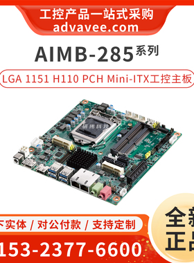 研华工业主板 AIMB-285 AIMB-285G2-00A3E/LVA3E H110芯片组 全新