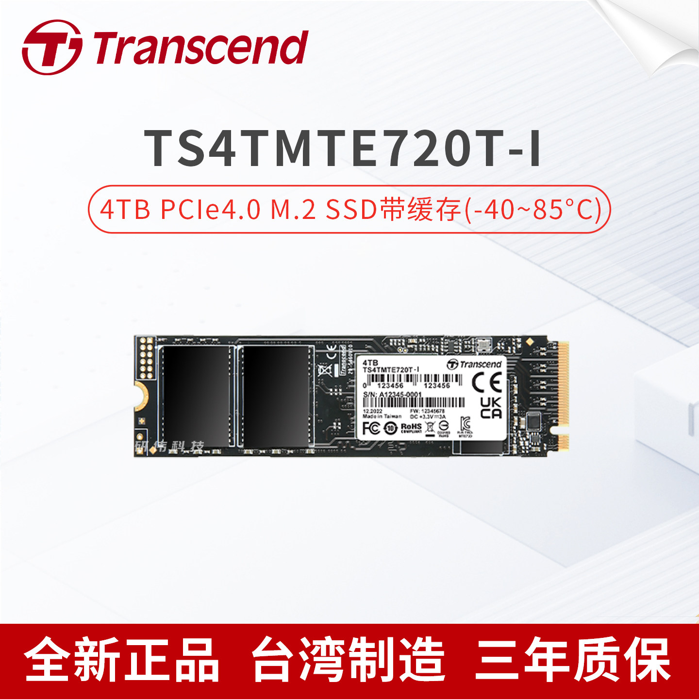 创见固态硬盘TS4TMTE720T-I图片