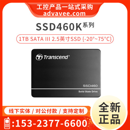 创见工业固态硬盘1TBSSD2.5寸