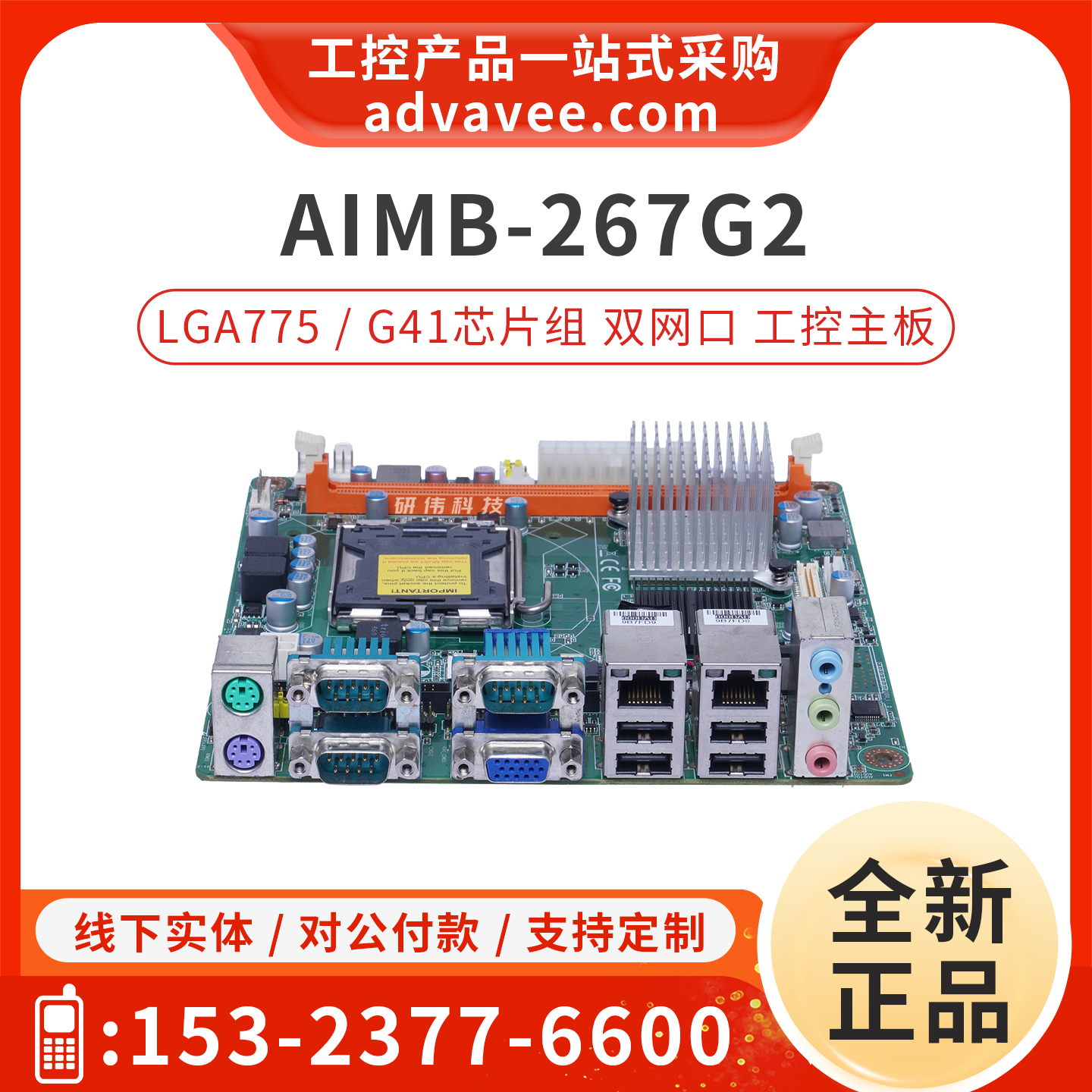 研华工控机主板 AIMB-267G2-KSA1E AIMB267G21201E-T G41芯片组