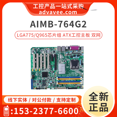 研华工业主板AIMB-764G2-00A1E