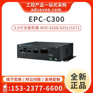 5251 01A1E 适用 MIO C300 A004E EPC 5271 研华机箱 5250 ACK