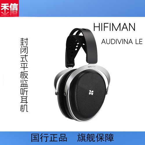 HIFIMANAUDIVINALE平板振膜