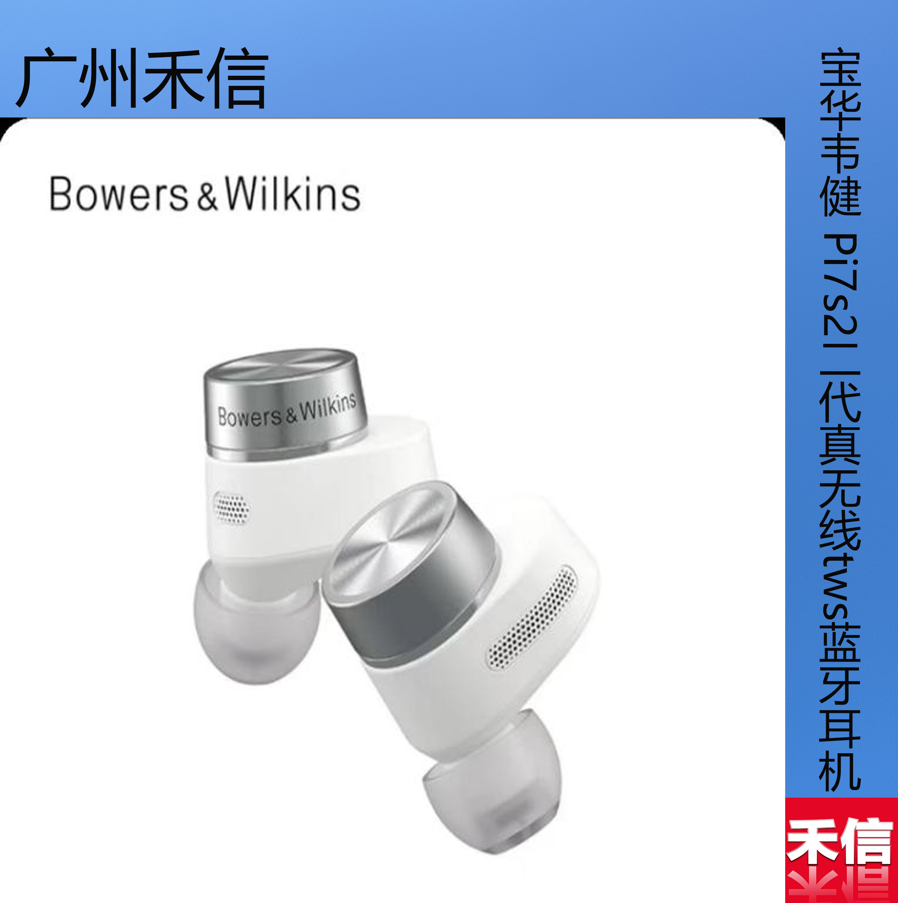 BampWPI5S2无线降噪耳机