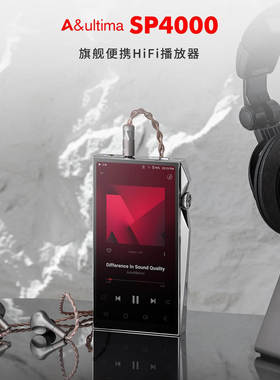 艾利和新品SP4000旗舰发烧无损HiFi播放器【黑色现货 同城闪送】