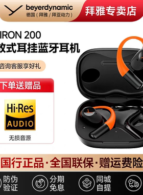 【广州禾信】拜亚动力阿米罗AMIRON200开放式耳挂蓝牙运动耳机
