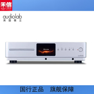 【广州禾信】Audiolab/傲立 Omnia功放前级CD数播耳放家用一体机