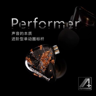 【广州禾信】Agasound爱珈Performer平衡双磁动圈HIFI入耳式耳机