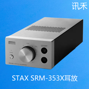 HIFI耳机放大器 静电耳机搭配耳放 353X SRM L300 STAX