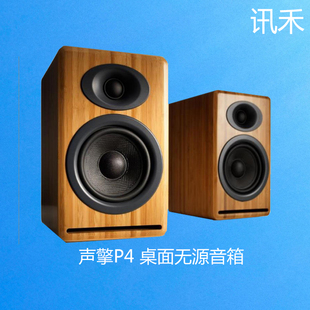 声擎 Audioengine HIFI桌面无源音箱音响 广州讯禾