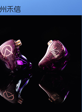 【广州禾信】 OpenAudiO 女巫pro桃夭圈铁混合HIFI耳机入耳式耳机