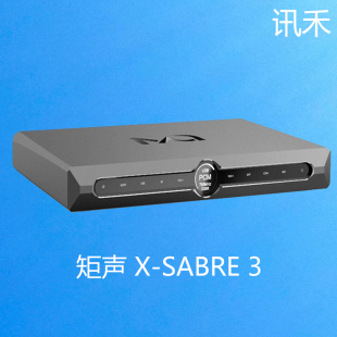 SABRE 矩声 器 器发烧解码 器前级HIFI解码 3数字音频解码 MATRIX