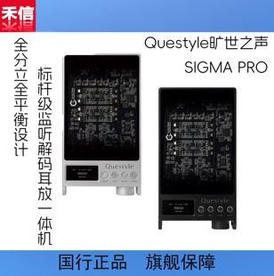 Questyle/旷世之声 SIGMA Pro便携解码耳放HiFi解码器手机大尾巴