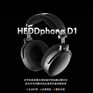德国海德HEDD HEDDphone® D1动圈开放头戴式有线耳机
