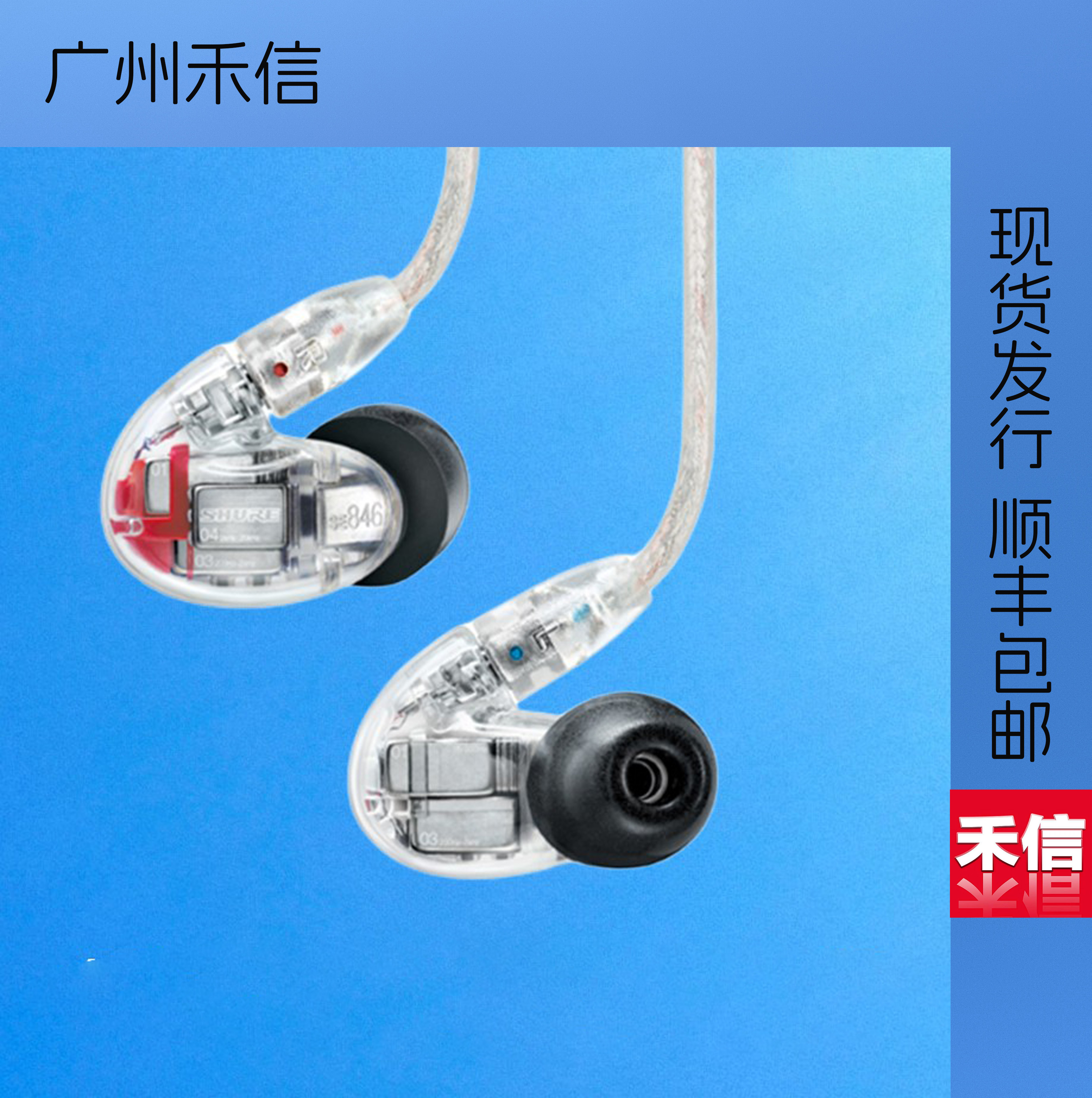 舒尔耳塞动铁入耳式HIFI监听耳机