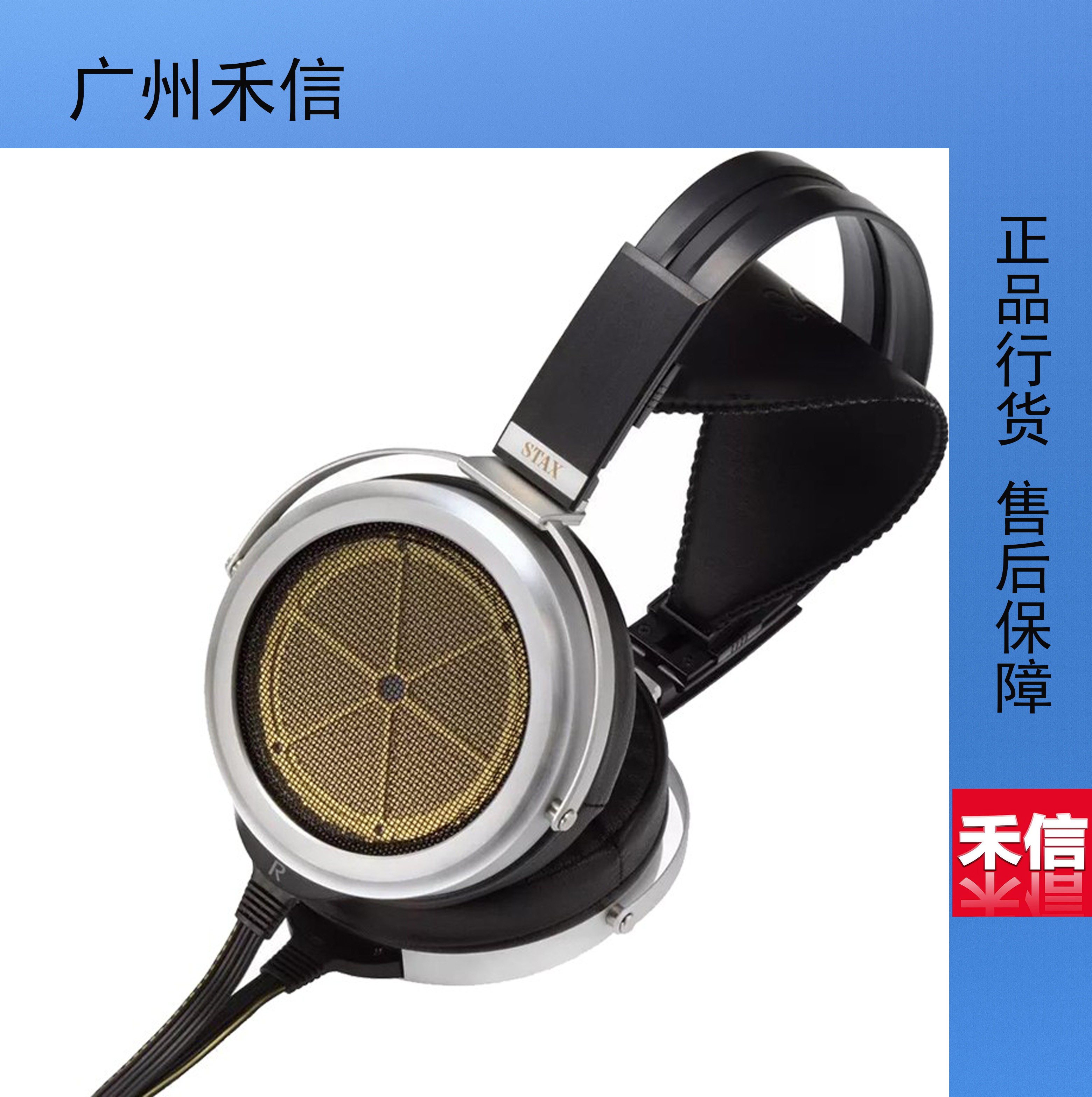 STAX SR-009S 静电头戴式发烧HIFI耳机高端大耳