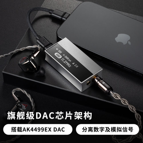 Iriver/艾利和AK HC5手机小尾巴HIFI便携解码耳放一体机