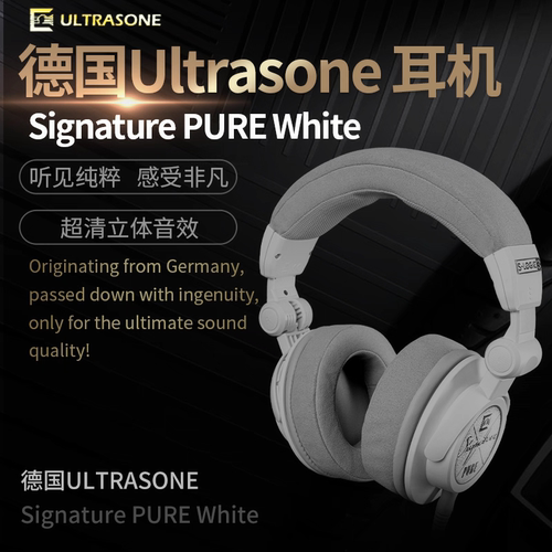 ULTRASONE德国 Signature PURE White头戴式发烧HiFi监听耳机