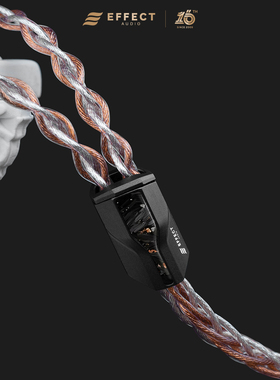 【广州禾信】Effect Audio SS II 耳机升级线-AxC 纯铜&铜镀银