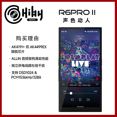 HiBy海贝R6Pro二代无损音乐播放器HiFi便携转盘解码耳放双AK4499