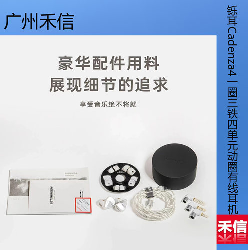 一圈三铁四单元镀铍动圈有线耳机