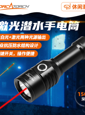 OrcaTorch虎鲸d570gl潜水手电激光手电筒二合一绿/红激光潜水灯
