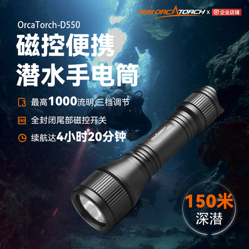 户外照明强光潜水手电led探险灯