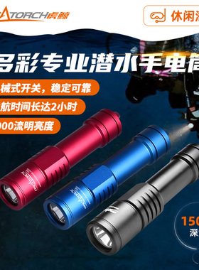 OrcaTorch虎鲸D520潜水手电筒装备超亮强光LED水下专业防水充电