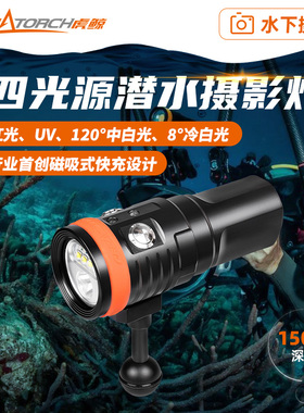 OrcaTorch虎鲸D900V专业水下补光摄影灯红蓝光UV大功率潜水手电筒