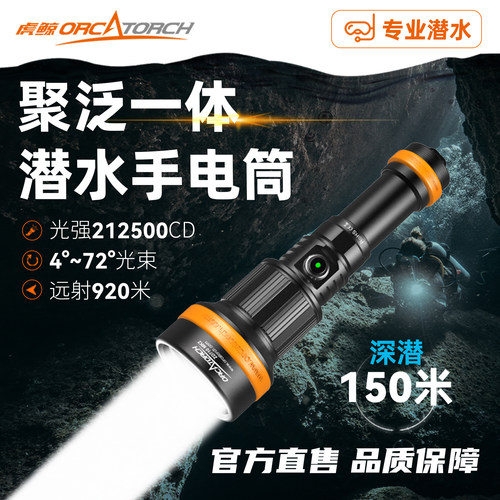 虎鲸ZD710mk2潜水手电变焦