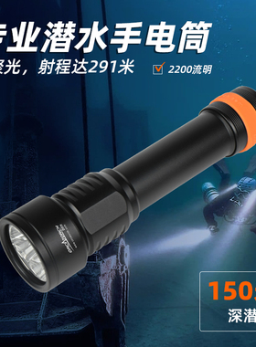 虎鲸OrcaTorch D511潜水手电筒水下聚光探照灯2200流明便操作携带