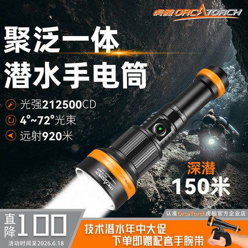 虎鲸ZD710mk2潜水手电变焦