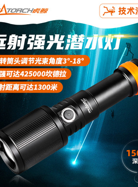 OrcaTorch虎鲸D720潜水手电1300m强光远射调焦变焦潜水灯聚光泛光