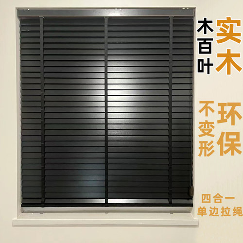 实木木百叶窗帘黑色仿古拉丝椴木四合一中古风木质木帘隔断客厅