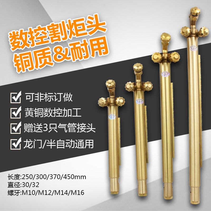 龙门数控火焰切割机配件割炬割枪总成数控火焰割枪等压式枪头割炬