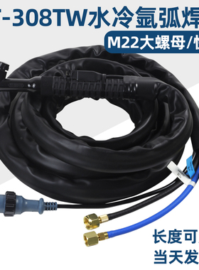 松下款WP-18氩弧焊枪YT-308TW水冷M22大螺母快插分体氩弧焊枪