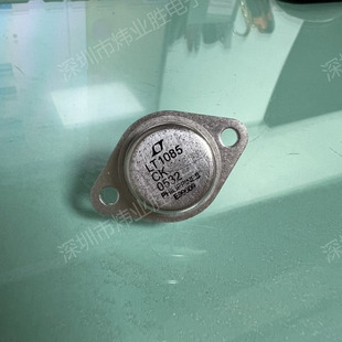 LT1085CK  拆机 翻新 三极管 金封铁帽TO-3封装 拍前联系